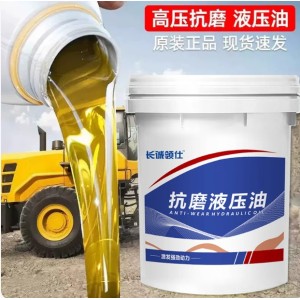 Hydraulic Oil