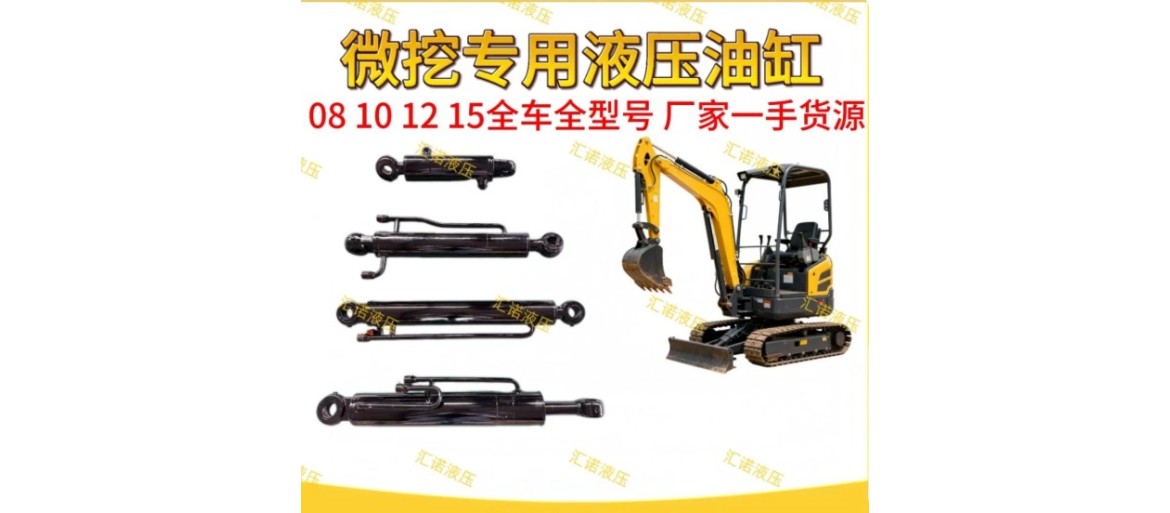 Hydraulic Cylinders