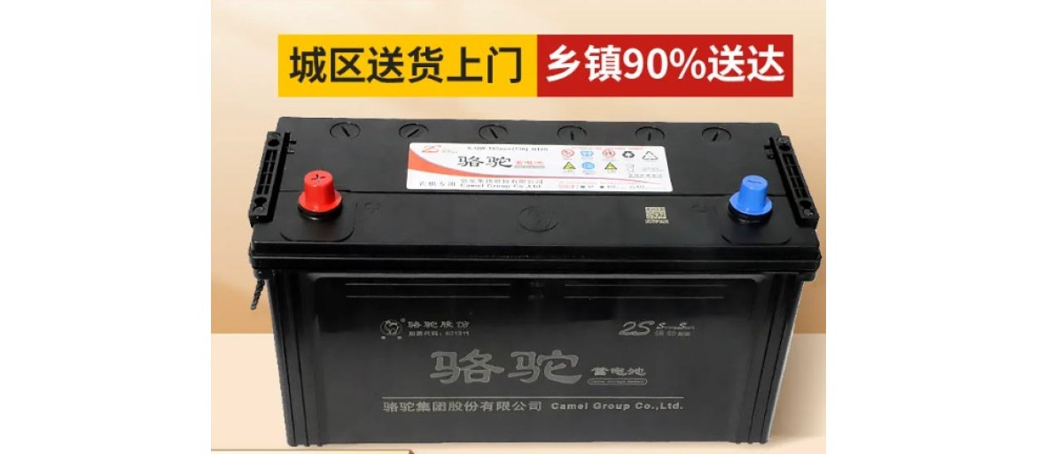 Batteries